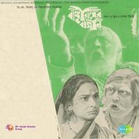 Ek Achin Pakhi Anup Ghoshal Song Download Mp3