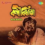 Sinduk Peyechhi Tamali Banerjee Song Download Mp3