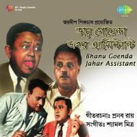 Raater Chokhe Ghumer Kajol Leena Ghatak,Shyamal Mitra Song Download Mp3