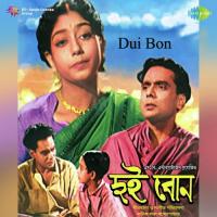 Ghum Tumi Eso Ghum Chokhe Anjali Bose Song Download Mp3