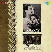 Kunje Asibe Tor Madanmohan Sandhya Mukherjee Song Download Mp3