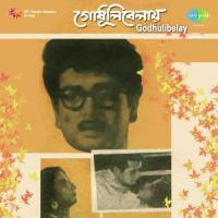 Godhulibelay Ki Jani Kakhon Sandhya Mukherjee Song Download Mp3