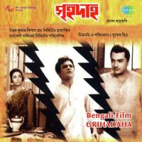 Manush Je Hay Bhule Gechhe K.C. Dey Song Download Mp3