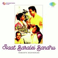 Sahare Sabi Bikay Hemanta Mukherjee Song Download Mp3