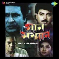 Aaj Deri Hoye Gechhe Pt. 2 Anasuya Ghosh,Parimal Bhattacharya Song Download Mp3