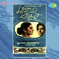 Geile Ki Asiben Pratima Barua,Dr. Bhupen Hazarika Song Download Mp3