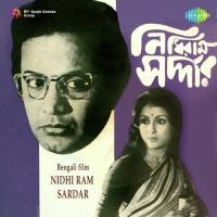 Dekhina Ki Korte Paro Aarti Mukherji Song Download Mp3