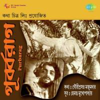 Ei Aandhare Nai Path Hemanta Mukherjee Song Download Mp3