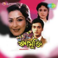 Shanta Nadita Aaj Sandhya Mukherjee,Saikat Mitra Song Download Mp3