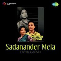 Hoi Jodi Barolok Masta Pratima Banerjee Song Download Mp3