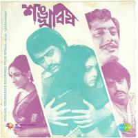 Oi Dur Diganta Chhariye Aarti Mukherji Song Download Mp3