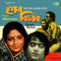 Ota Achhe Para Achhe Hemanta Mukherjee Song Download Mp3