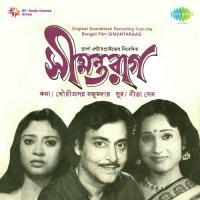 Chalo Ektu Beriye Ashi Aarti Mukherji Song Download Mp3