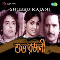 Amra Agiye Chali Sanjib Roy,Gorachand Mukherjee,Amit Mukherjee Song Download Mp3