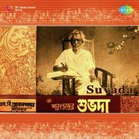 Biday Prithibi Biday Gayatri Bose Song Download Mp3