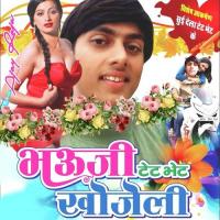 Rajai Me Jawani Rowta Ajay Raja Song Download Mp3