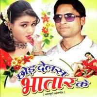 Patali Kamar Kare Lapalap Aryan Pandey Song Download Mp3