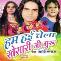 Bhatar Mai Mauga Milal Aashiq Raj Song Download Mp3