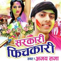 Bhauji Lail Bani Phichkari Ajay Raja Song Download Mp3