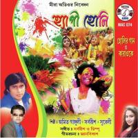 Holi He Amit Ganguly Song Download Mp3