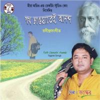 Aber Tor Mora Gange Bhaskar Song Download Mp3