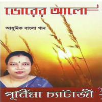 Bodle Geche Re Purnima Chatterjee Song Download Mp3