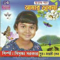 Sourave Gourabe Sisriksha Sarkar Song Download Mp3