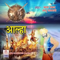 Aalha Mado Garh Ki Larai, Pt. 2 Lallu Bajpai Song Download Mp3