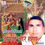 Prabhu Laaj Rakheuo Meri Raj Kishan Agwanpuriya Song Download Mp3