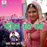 Aaiya Ga Bela Basant Daar Daar Pe Master Munna Singh Song Download Mp3