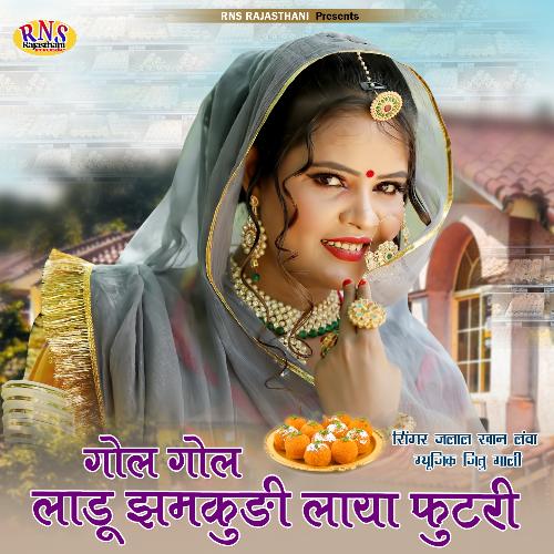 Gol Gol Laddu Jamkudi Laya Futri Jalal Khan Lava Song Download Mp3