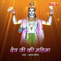 Sadu Manda Ne Samjhave Aagla Lekh Batave Pradhan Meena Song Download Mp3