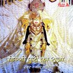 Chalo Ji Chalo Diggi Nathu Lal Song Download Mp3