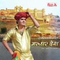 Rudo Bathuvo Kaluram Prajapati Song Download Mp3