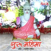 Tere Se Ram Bhajyo Nahi Jaye Ramdev Pachewar Song Download Mp3