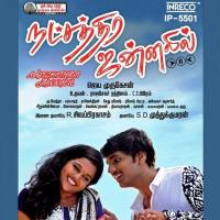 Jannal Kaatre Udhayan Song Download Mp3