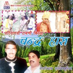 Laye Chot Beth Gaya Rajkishan Agwanpuriya Song Download Mp3