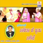 Hoya Kare Saar Nicha Rajkishan Agwan Puriya Song Download Mp3