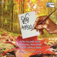 Swadhinata Kami Bangladesh Dipen Mukherjee Song Download Mp3