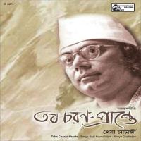 Sokhi Oi Shono Banshi Baaje Kheya Chaterjee Song Download Mp3