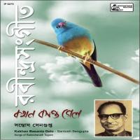 Aamar Jete Sore-Santosh Santosh Sengupta Song Download Mp3