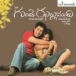 Ila Endukavuthundi M.M. Keeravaani,Geetha Madhuri Song Download Mp3