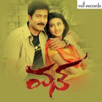 Nuvve Na Nayanam Mallikarjun,Sunitha Upadrashta Song Download Mp3