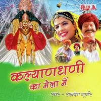 Kalyan Ji Diggipuri Viraje Ramdev Gurjar Song Download Mp3