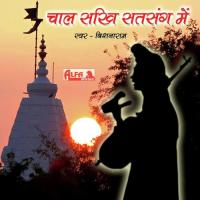 Thara Pati Ne Parmeshwar Jaan Bishnaram Song Download Mp3