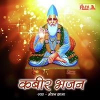 Mhara Satguru Pakdi Baah Mohan Jhala Song Download Mp3