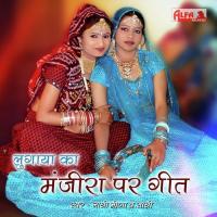 Lugaya Ka Manjeera Par Geet (Meenawati Non-Stop) Nathi Meena Song Download Mp3