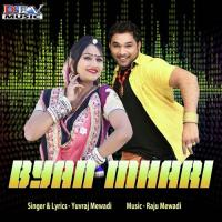 Dj Layo Manda Mein Yuvraj Mewadi Song Download Mp3