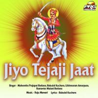 Jata Ra Jaya Babulal Kuchera,Likhmaram Amarpura Song Download Mp3