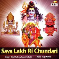 Sonana Le Chala Tejlal Rathod,Kusum Solanki Song Download Mp3